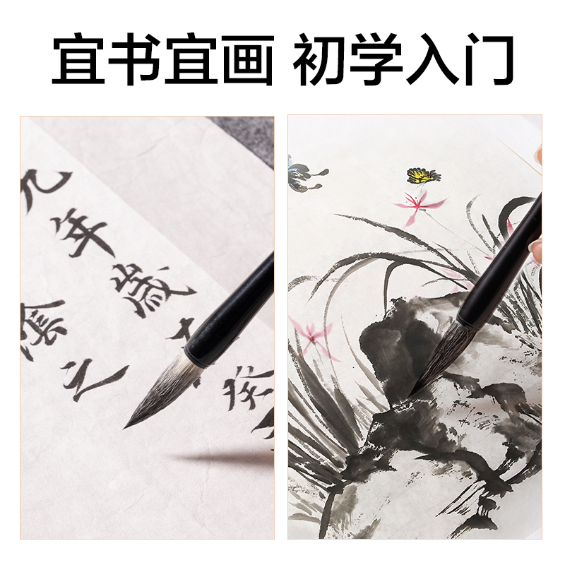纵横HW166-B初学兼毫毛笔(黑)(支)