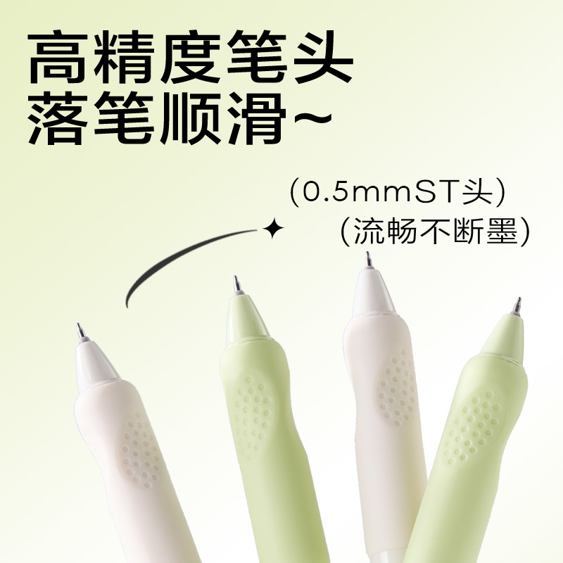 纵横SA771三顾喵庐按动学生中性笔0.5mmST头(黑)(支)