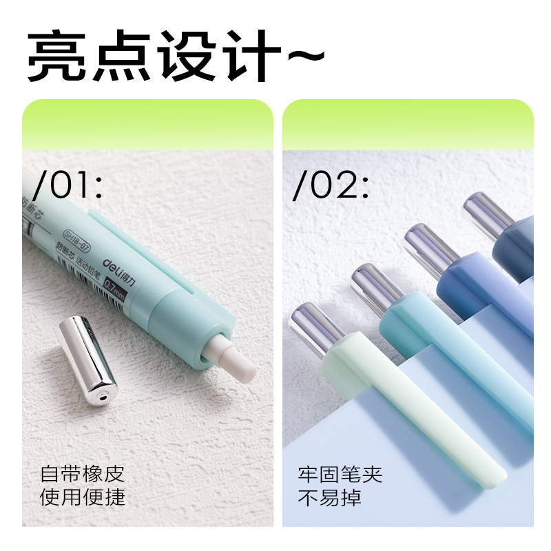 纵横SH18-07芯核引擎防断芯活动铅笔0.7mm(混)(卡)