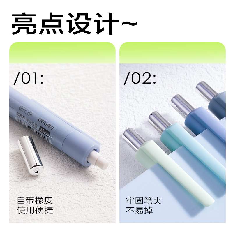 纵横SH18-05芯核引擎防断芯活动铅笔0.5mm(混)(卡)