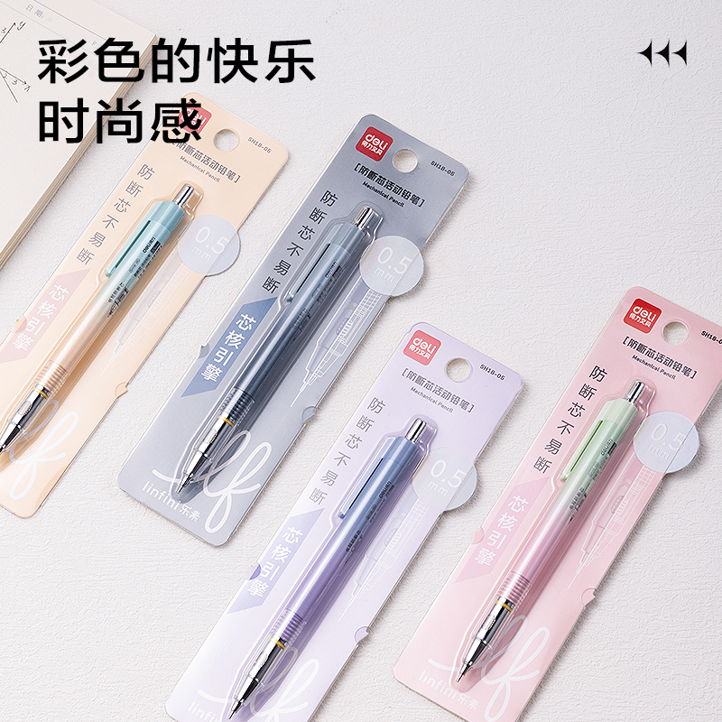 纵横SH18-05芯核引擎防断芯活动铅笔0.5mm(混)(卡)