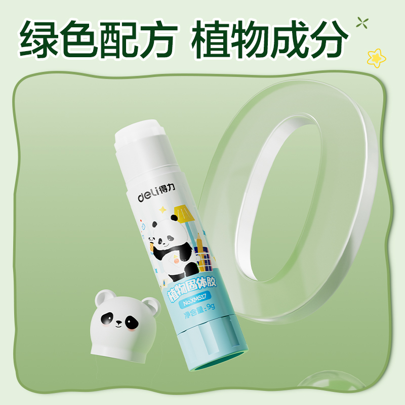 纵横XM517熊猫植物固体胶PVP(混)(9g/支)