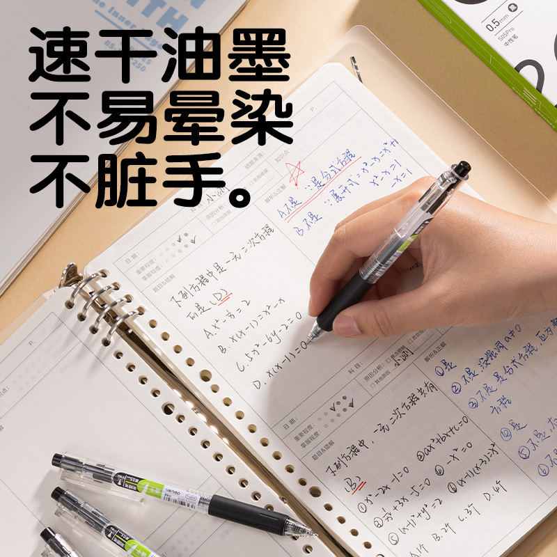 纵横S05Pro刷题速干按动中性笔0.5mmST头(黑)(支)