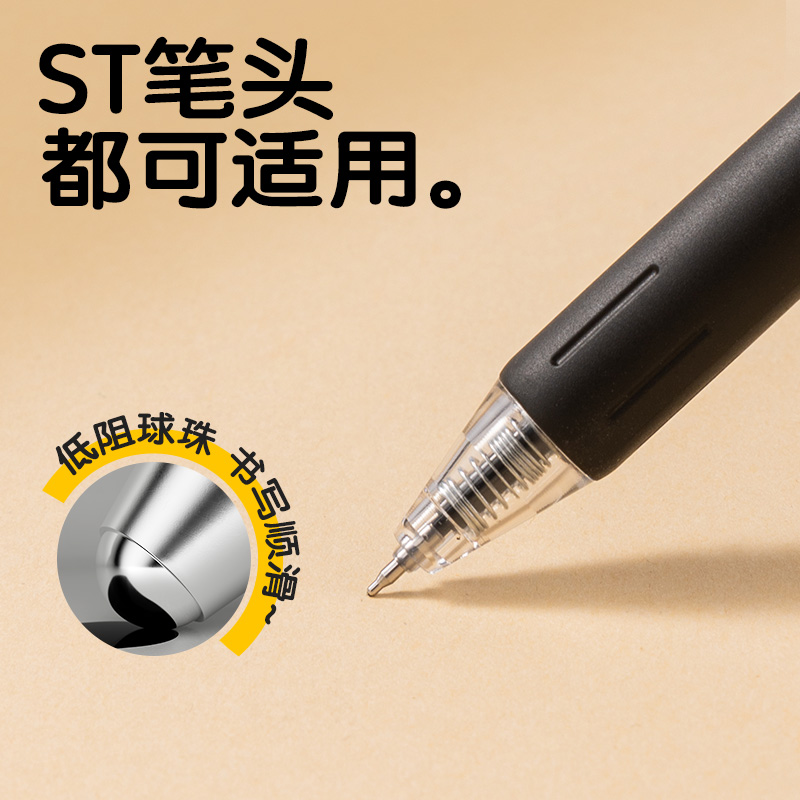 纵横S05Pro刷题速干按动中性笔0.5mmST头(黑)(支)