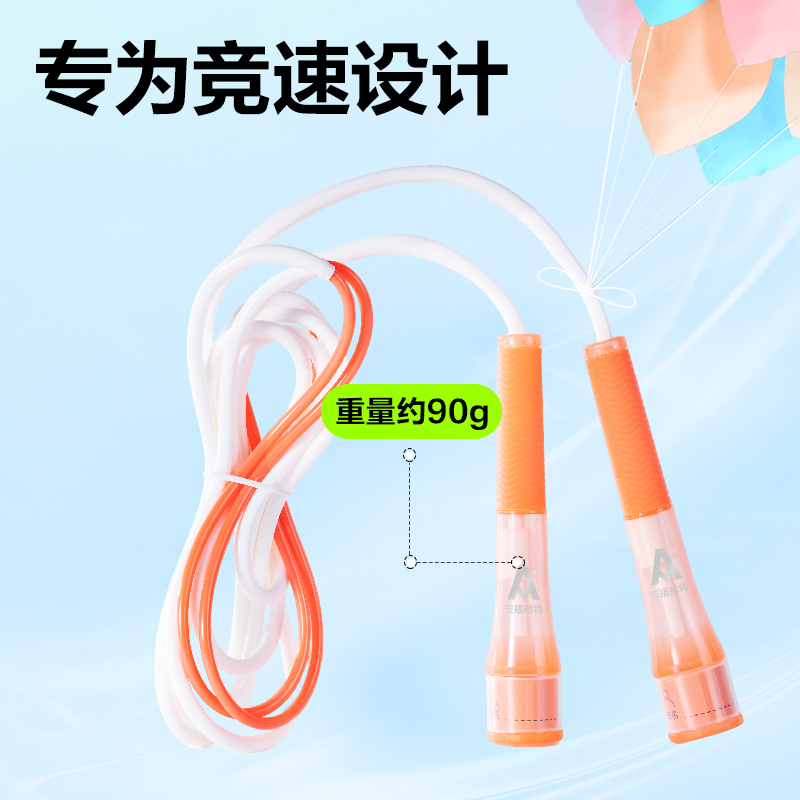 安格耐特FT146分段式U型竞速PVC跳绳(不计数)(混)(根)