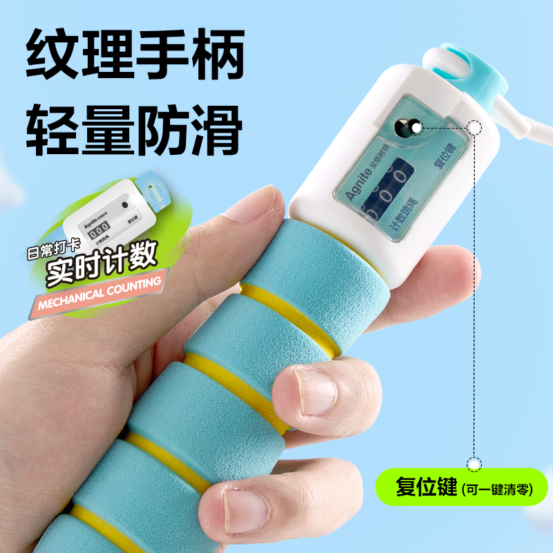 安格耐特FT147分段式U型竞速机械计数PVC跳绳(混)(根)