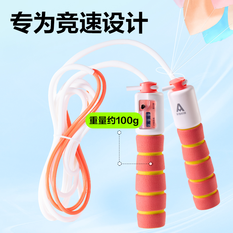安格耐特FT147分段式U型竞速机械计数PVC跳绳(混)(根)