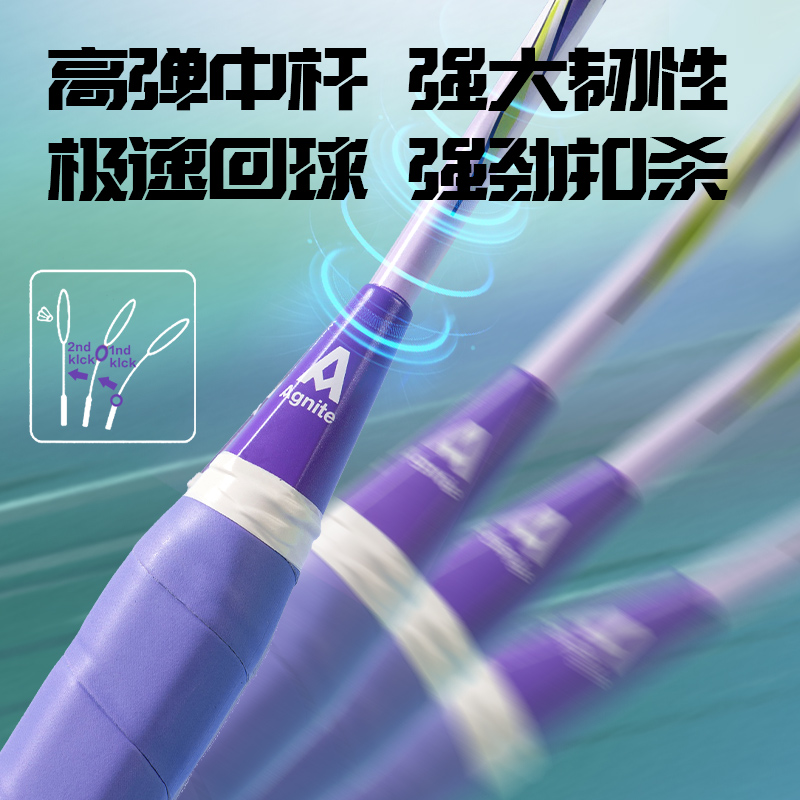 安格耐特FH127碳纤维一体羽毛球拍(单支装)(混)(支)