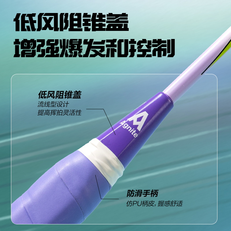 安格耐特FH127碳纤维一体羽毛球拍(单支装)(混)(支)