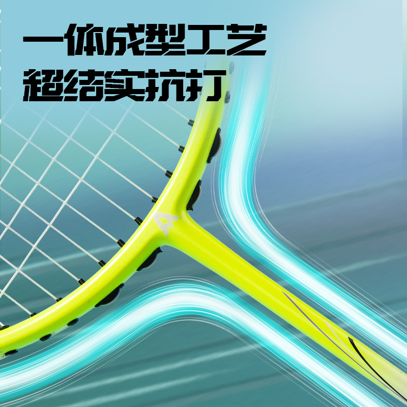 安格耐特FH127碳纤维一体羽毛球拍(单支装)(混)(支)