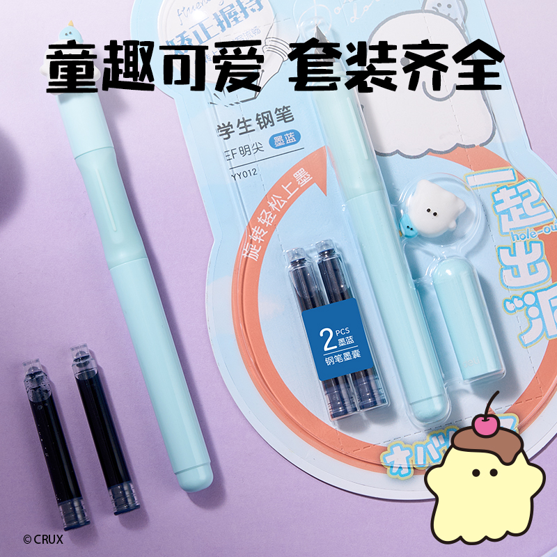 纵横YY012幽幽家族学生钢笔EF明尖(墨蓝)(1笔+2墨囊+配件/卡)