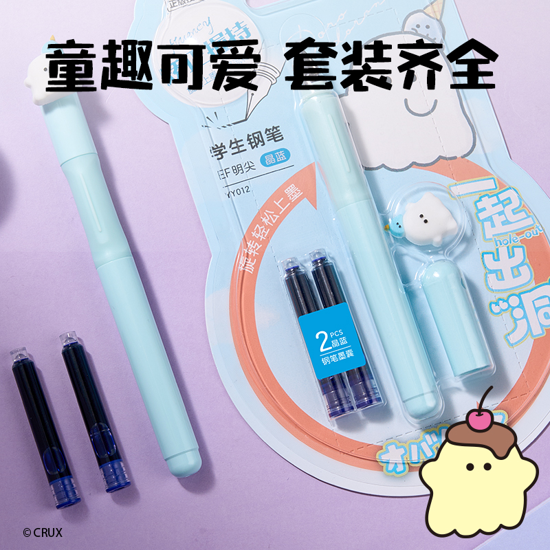 纵横YY012幽幽家族学生钢笔EF明尖(晶蓝)(1笔+2墨囊+配件/卡)