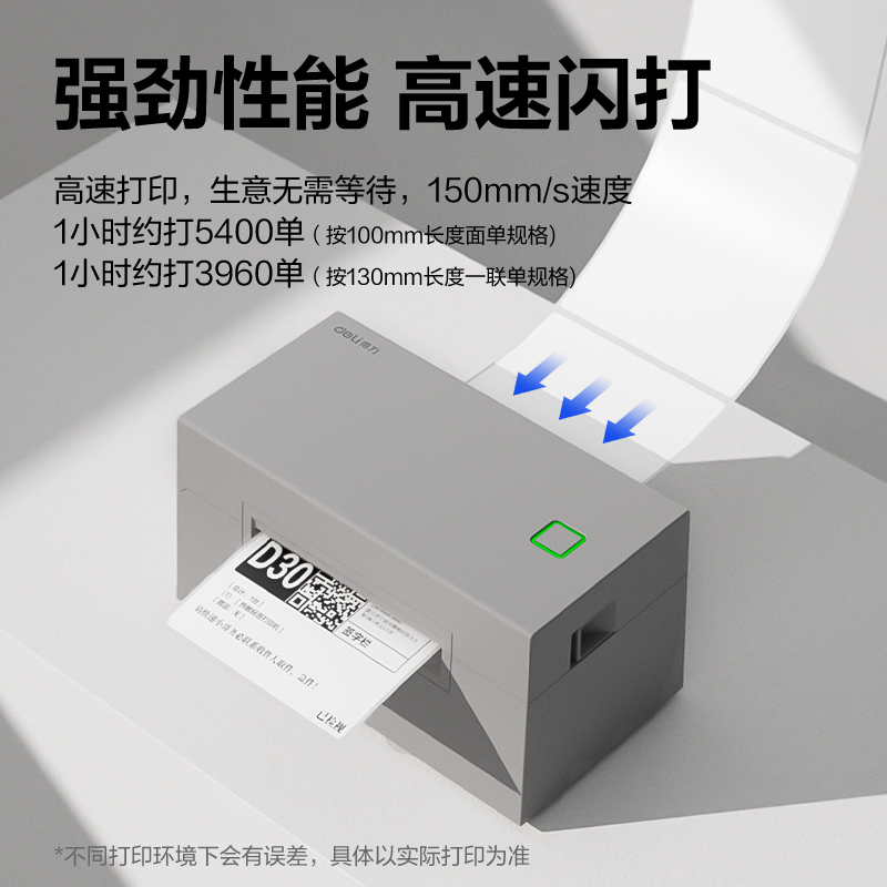 纵横GE120热敏标签打印机(深灰色)(台)