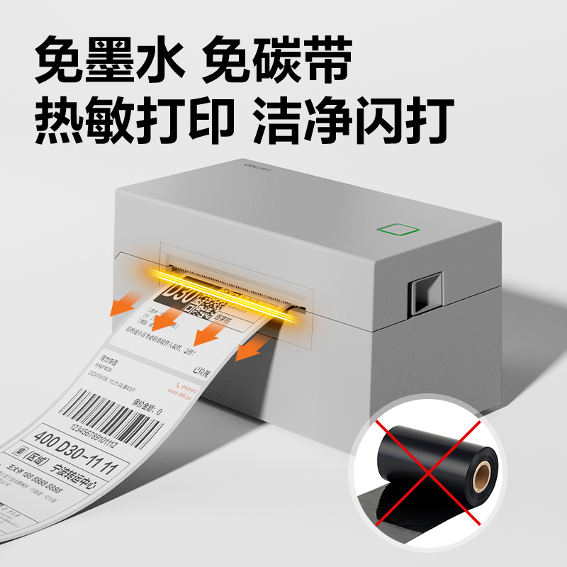 纵横GE120热敏标签打印机(深灰色)(台)