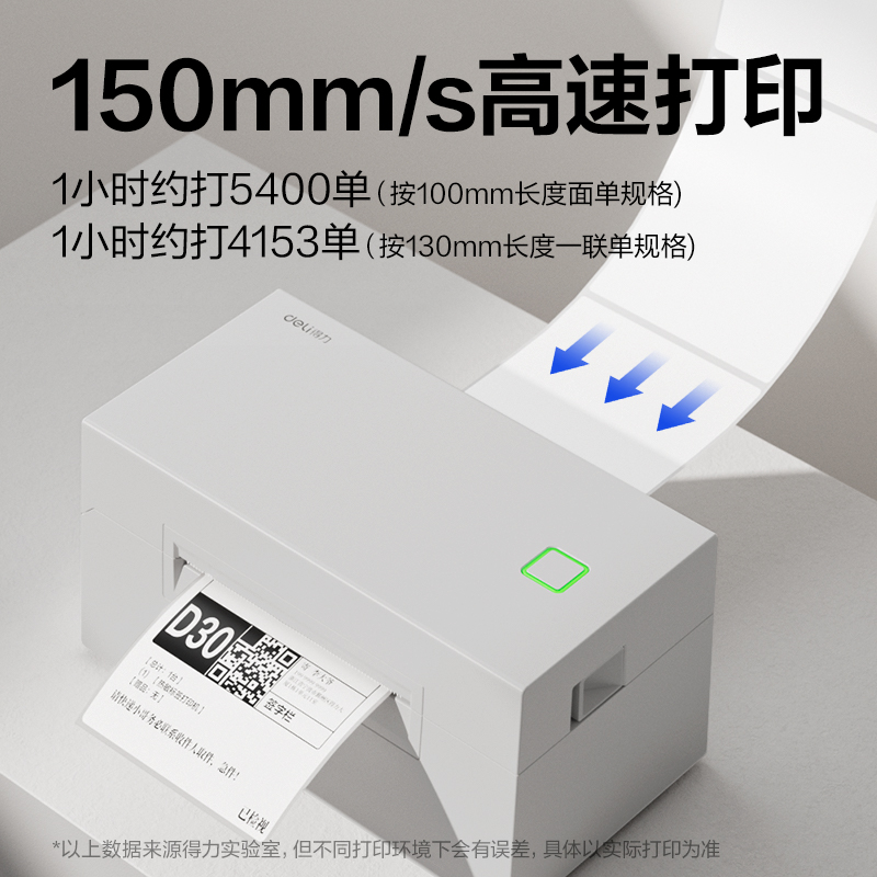 纵横GE389W热敏标签打印机(浅灰色)(台)