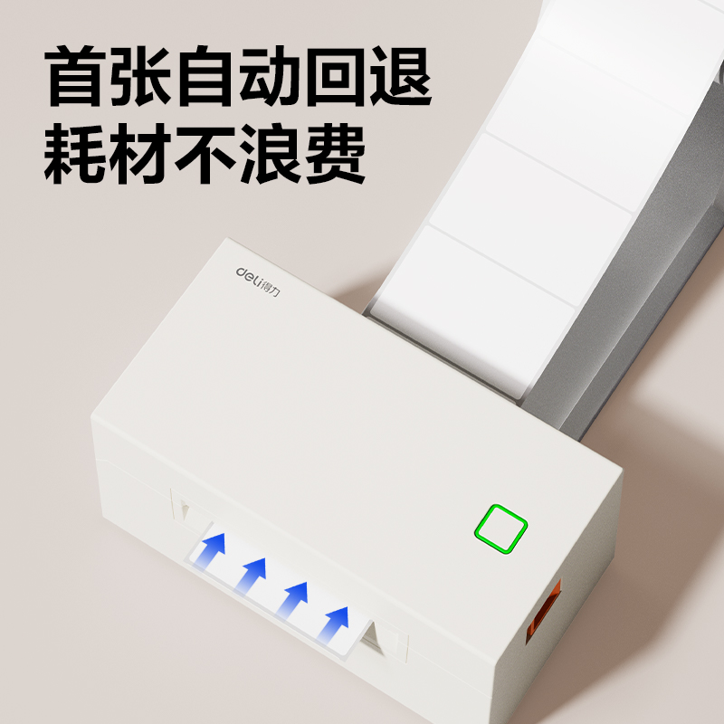 纵横GE385热敏标签打印机(暖白色)(台)