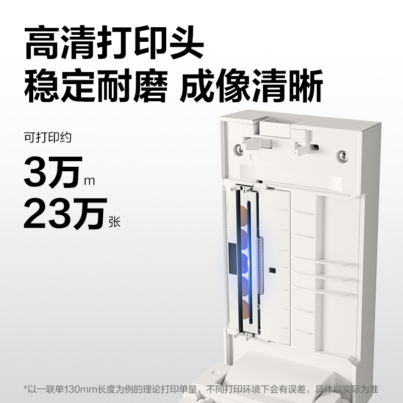 纵横GE385热敏标签打印机(暖白色)(台)
