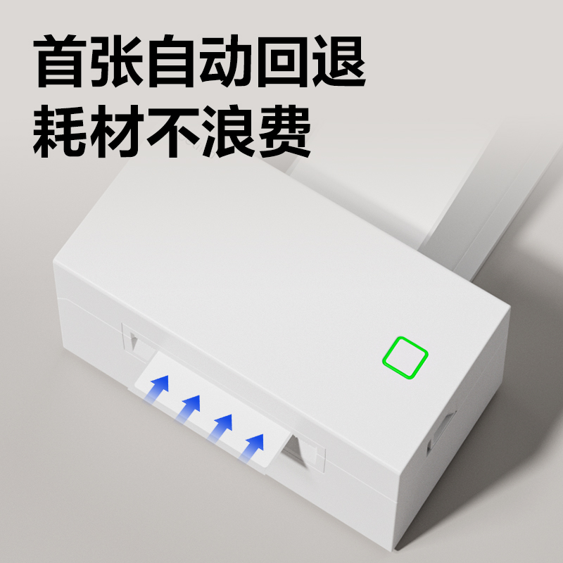 纵横GE382热敏标签打印机(白色)(台)