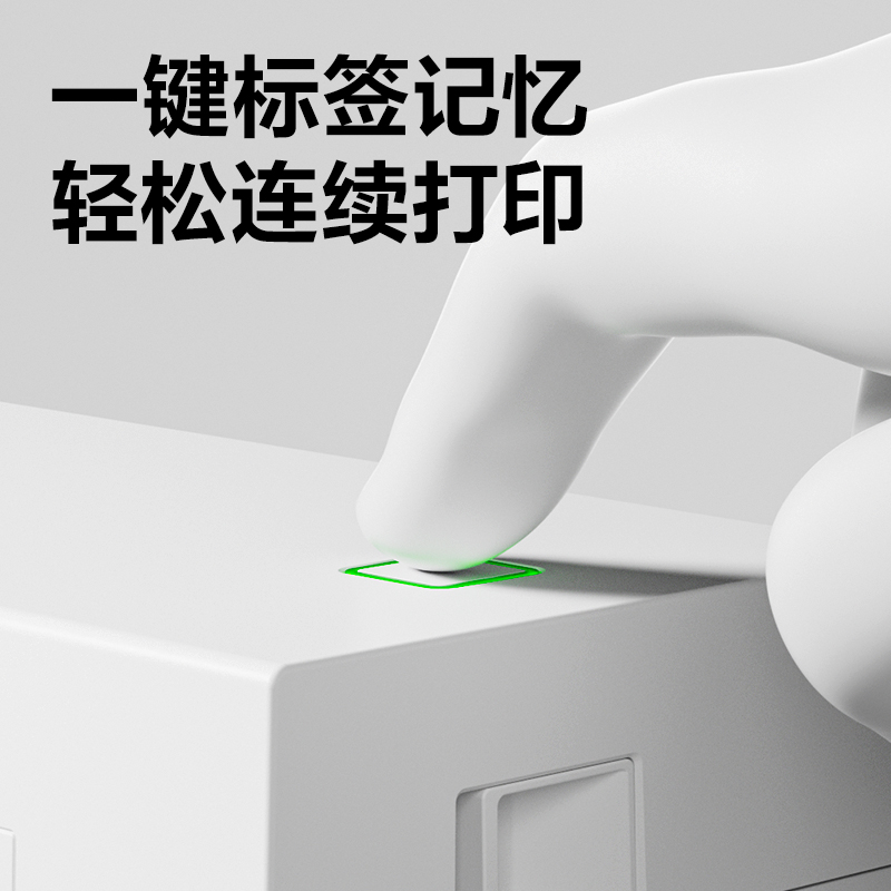 纵横GE382热敏标签打印机(白色)(台)