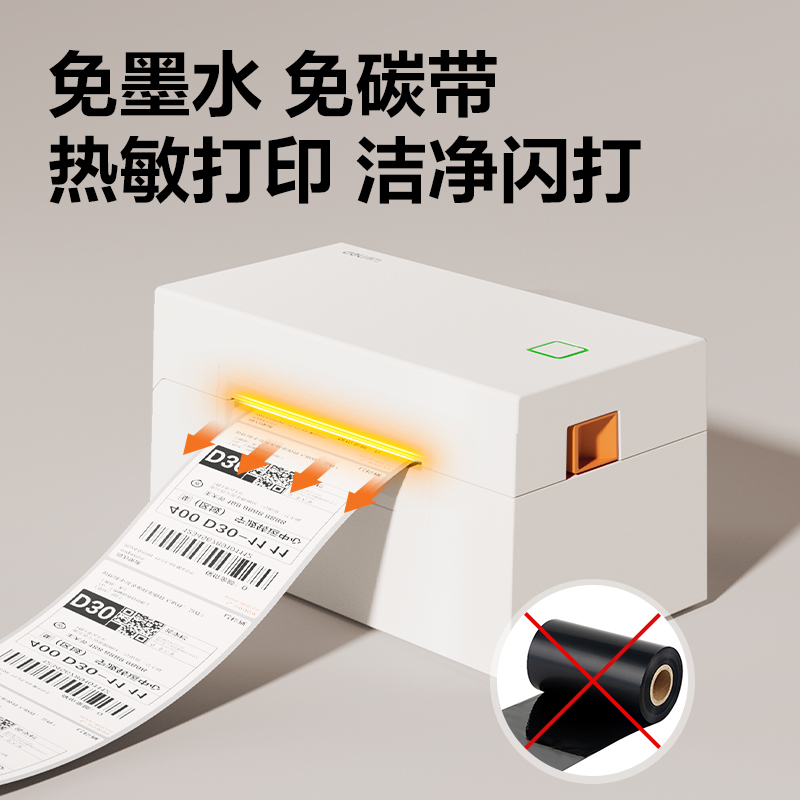 纵横GE385W热敏标签打印机(暖白色)(台)
