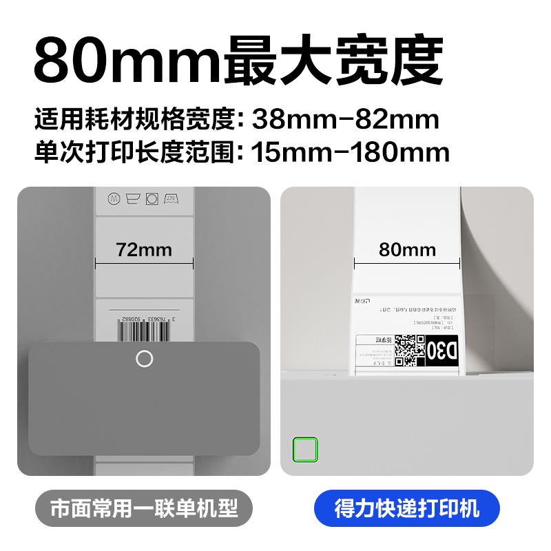 纵横GE389热敏标签打印机(浅灰色)(台)