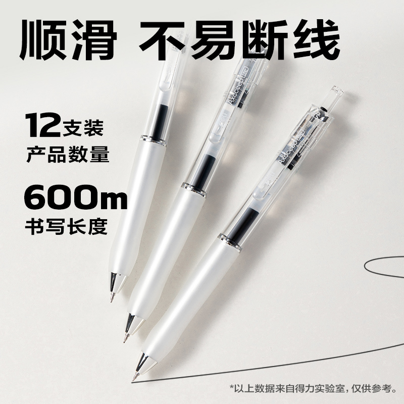 纵横SA58速干按动中性笔0.5mmST笔头(黑)(支)