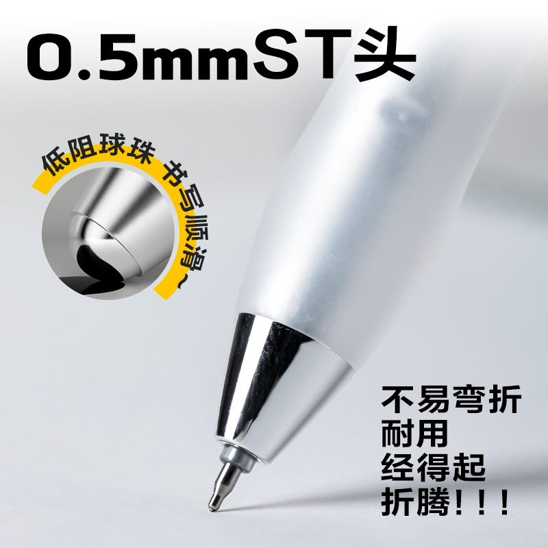 纵横SA58速干按动中性笔0.5mmST笔头(黑)(支)