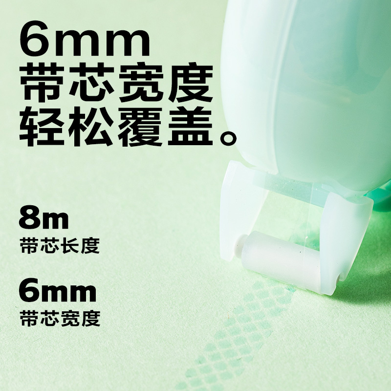 纵横TG8点点胶6mm*8m(混)(个)