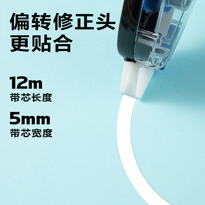 纵横V965修正带套装5mm*36m(黑)(套)