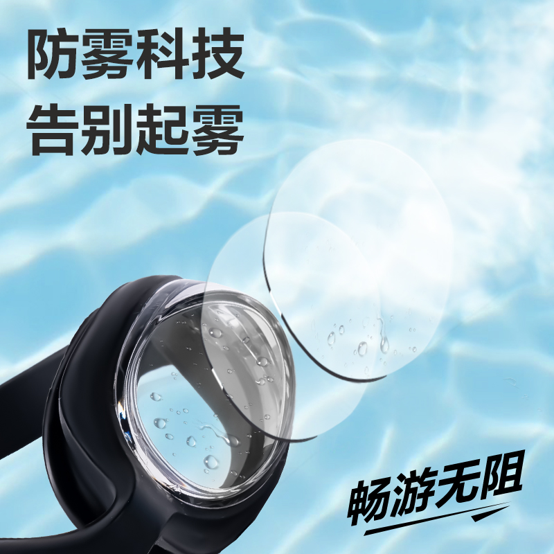 安格耐特FL300防雾泳镜(含泳镜盒)(混)(个)
