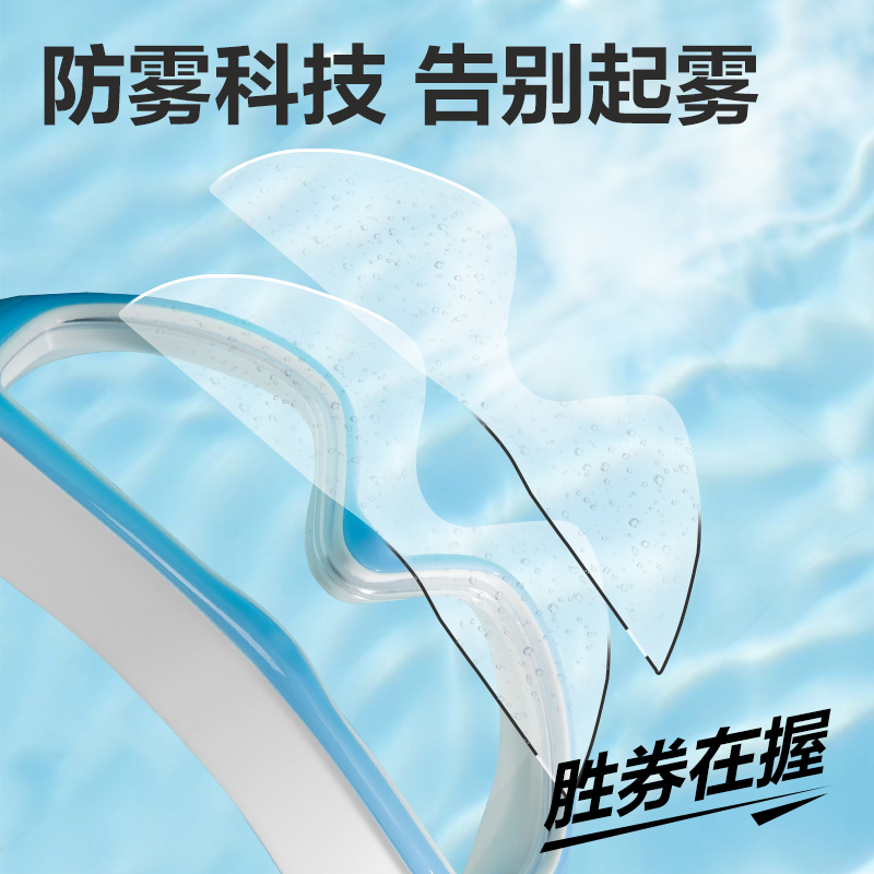 安格耐特FL301大框防雾泳镜(含泳镜盒)(混)(个)