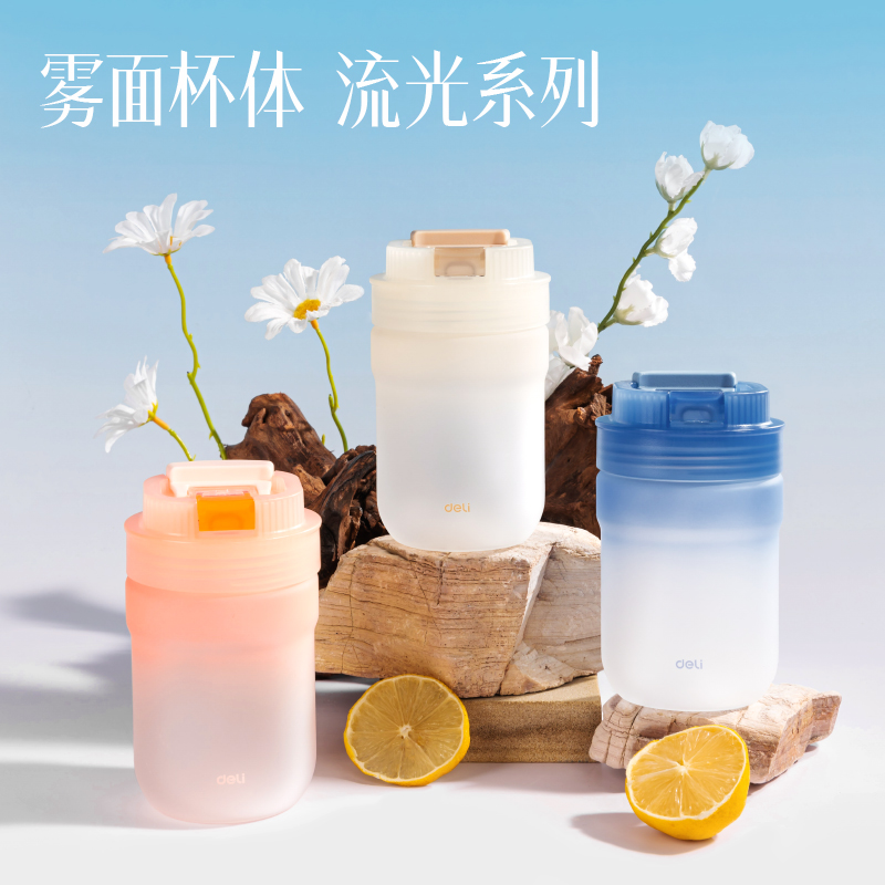纵横LL312咖啡杯(旋盖双饮)(420mL)(晚波青蓝)(1个/盒)