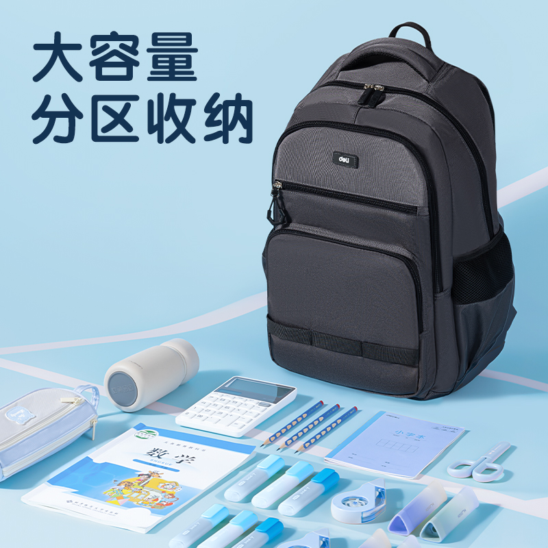 纵横BB204经典大容量系列纯色男生款书包(灰)(个)
