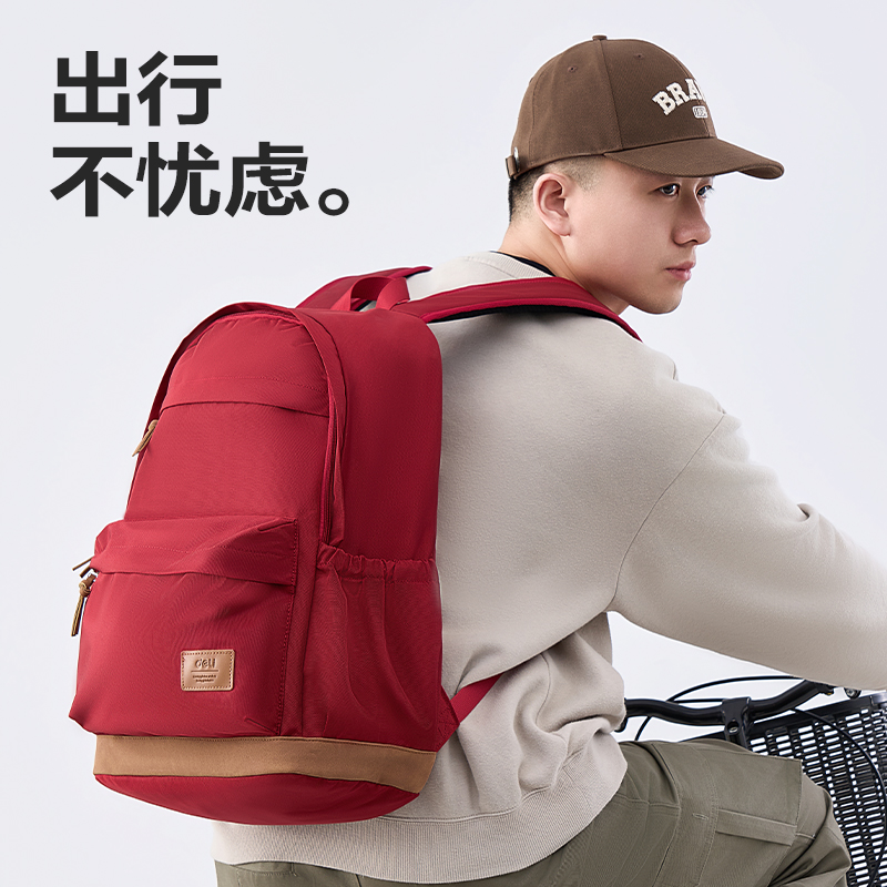 纵横BB200简约轻便系列初高中书包(红)(个)