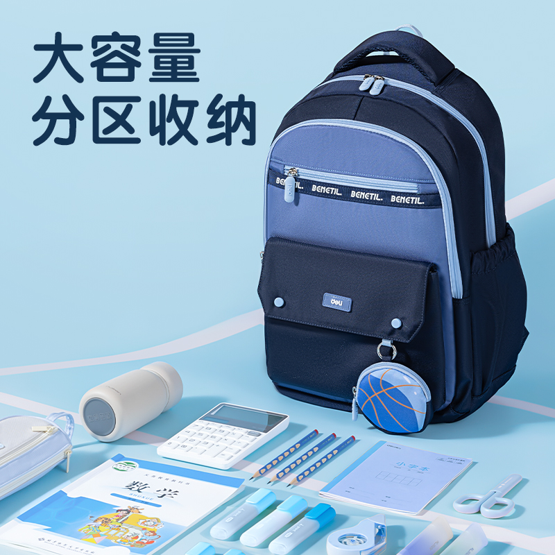 纵横BB198元气系列男生款小学生书包(黑)(个)