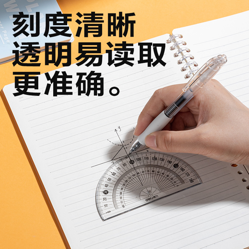 纵横V232量角器(透明)(把)