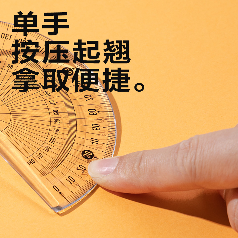 纵横V232量角器(透明)(把)