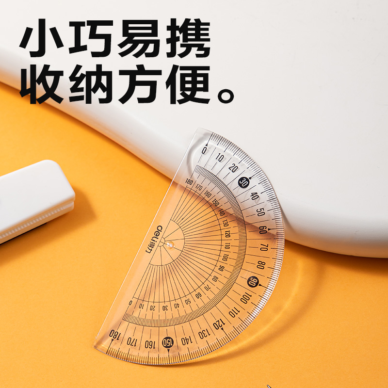 纵横V232量角器(透明)(把)