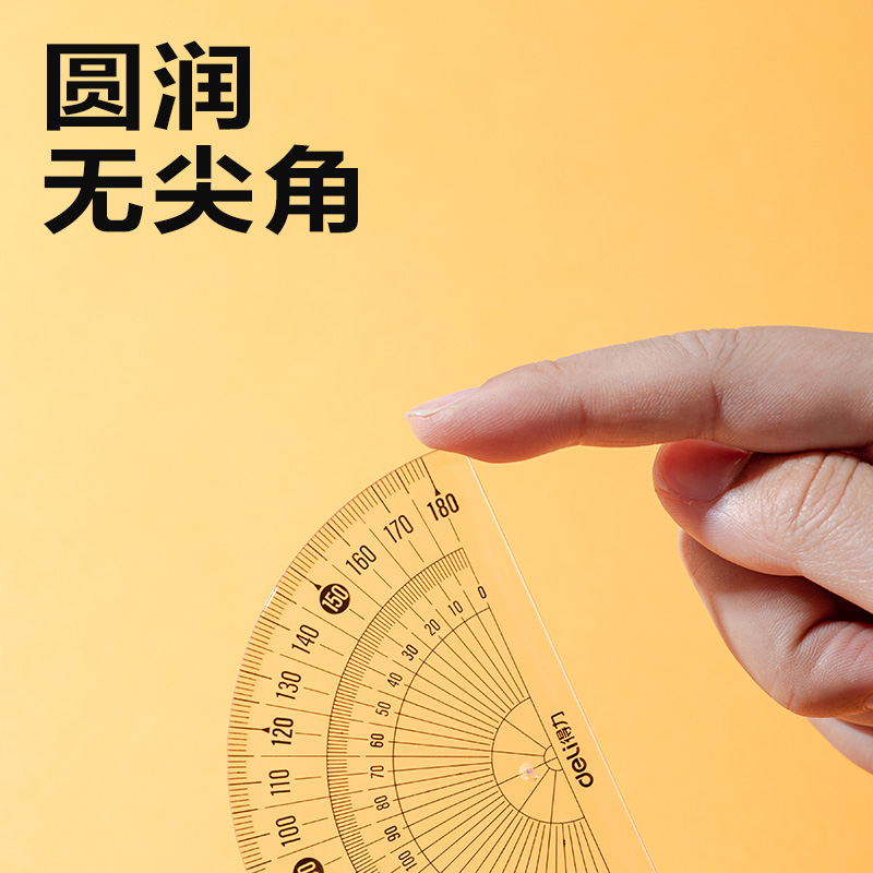 纵横V232量角器(透明)(把)