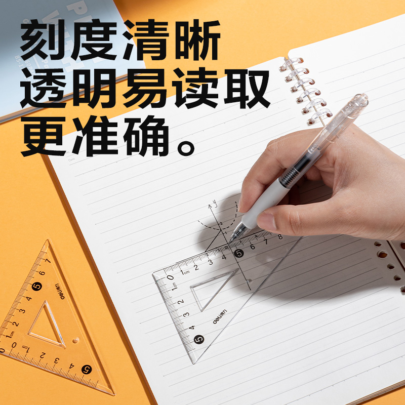 纵横V233三角套尺(透明)(套)