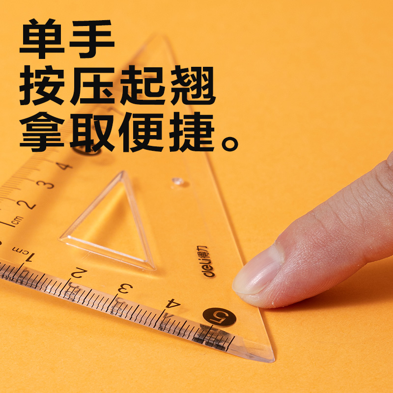 纵横V233三角套尺(透明)(套)