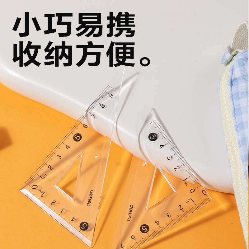 纵横V233三角套尺(透明)(套)