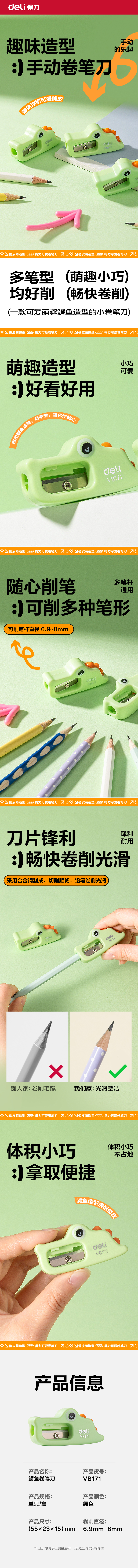 纵横VB171鳄鱼卷笔刀(绿色)(24个/桶)