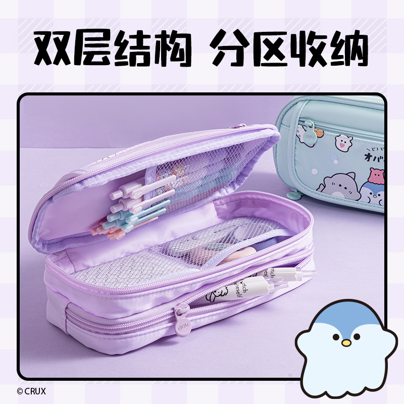 纵横YY751幽幽家族系列大容量多用途笔袋(混)(个)