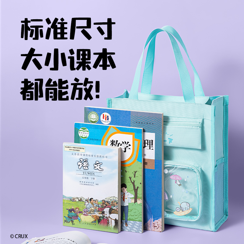 纵横YY755幽幽家族系列补习袋(混)(个)