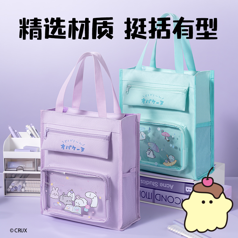 纵横YY755幽幽家族系列补习袋(混)(个)