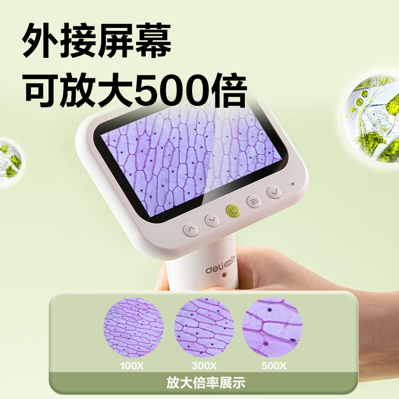 纵横YX466电子显微镜PRO款(绿)(盒)