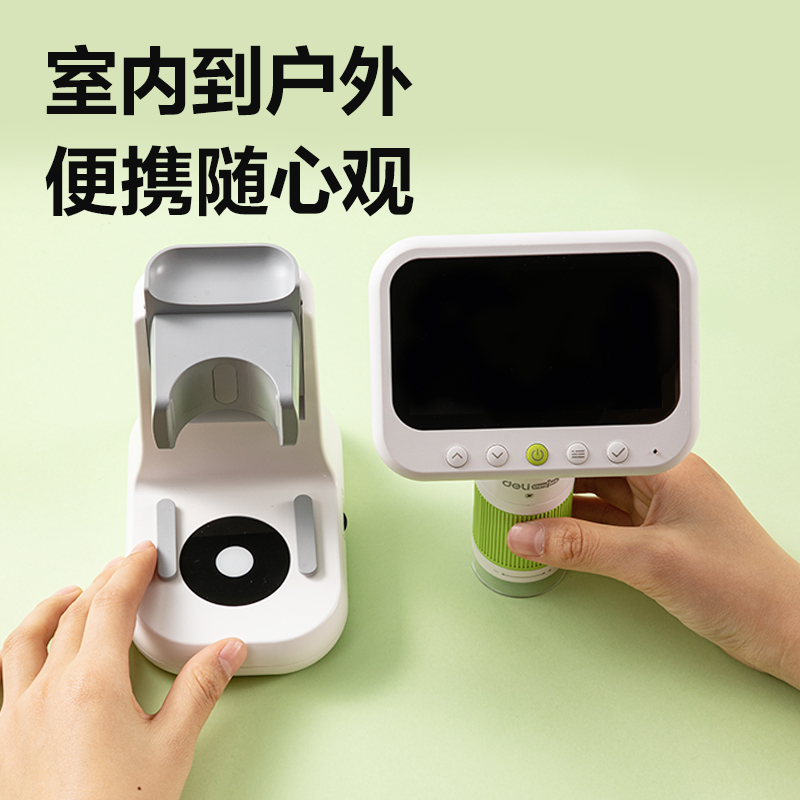 纵横YX466电子显微镜PRO款(绿)(盒)