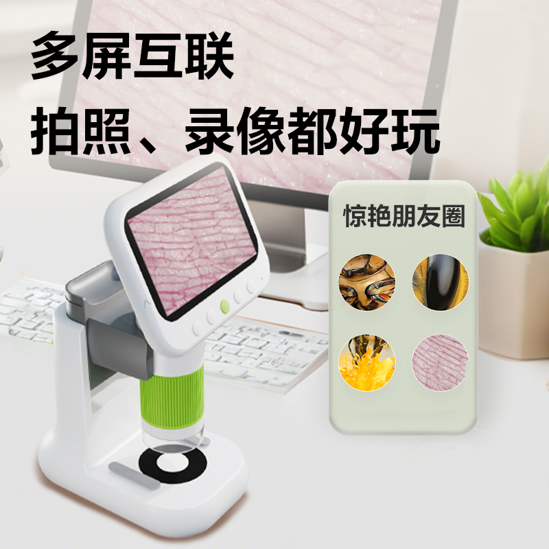 纵横YX466电子显微镜PRO款(绿)(盒)