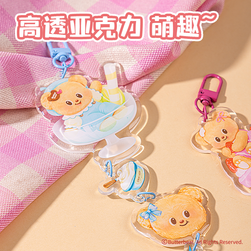 纵横HY623黄油小熊滴胶亚克力盲盒钥匙扣(混)(个)